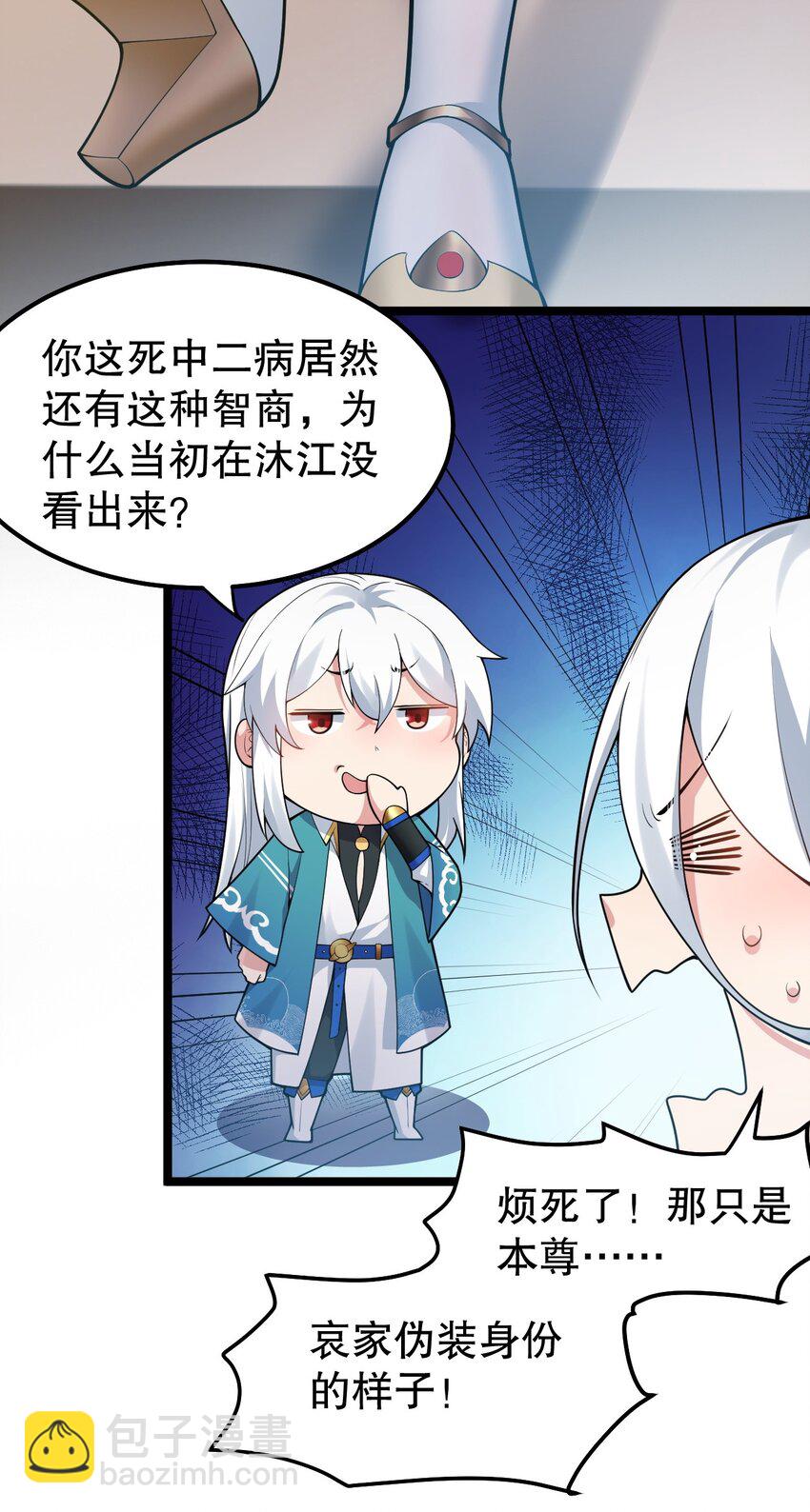 🍹好徒儿你就饶了为师伐 118 容我好好探查下你的身体吧 第18页