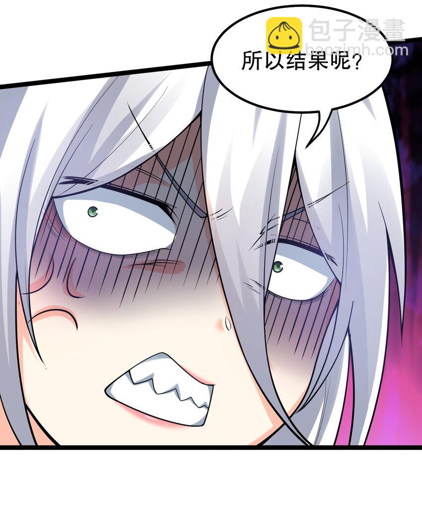 🍹好徒儿你就饶了为师伐 118 容我好好探查下你的身体吧 第34页