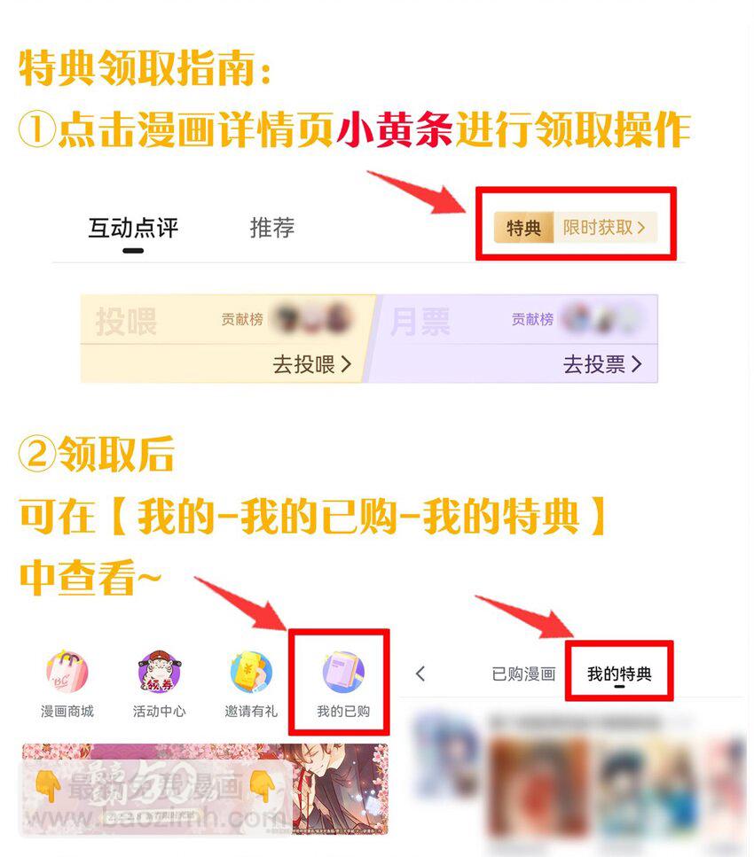 🍹好徒儿你就饶了为师伐 118 容我好好探查下你的身体吧 第41页