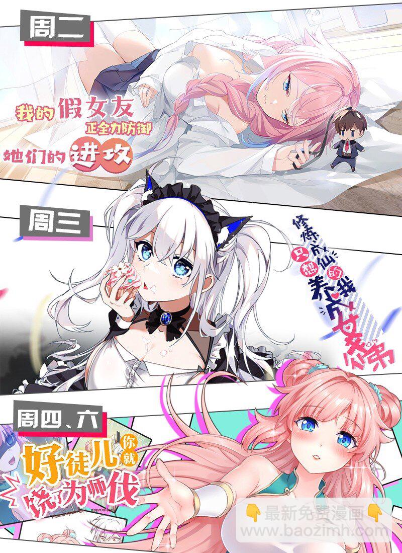 🍹好徒儿你就饶了为师伐 118 容我好好探查下你的身体吧 第46页
