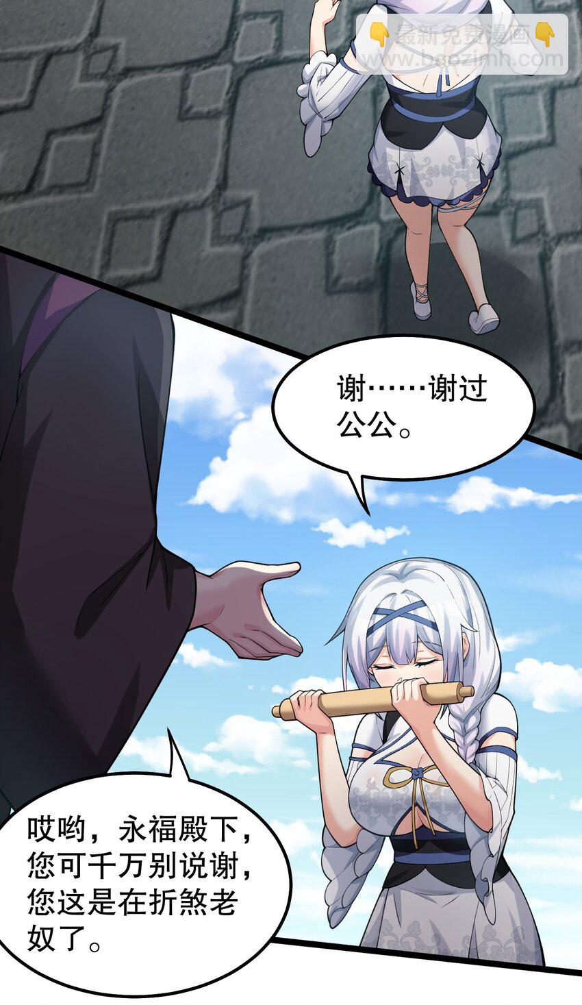 🍹好徒儿你就饶了为师伐 118 容我好好探查下你的身体吧 第5页
