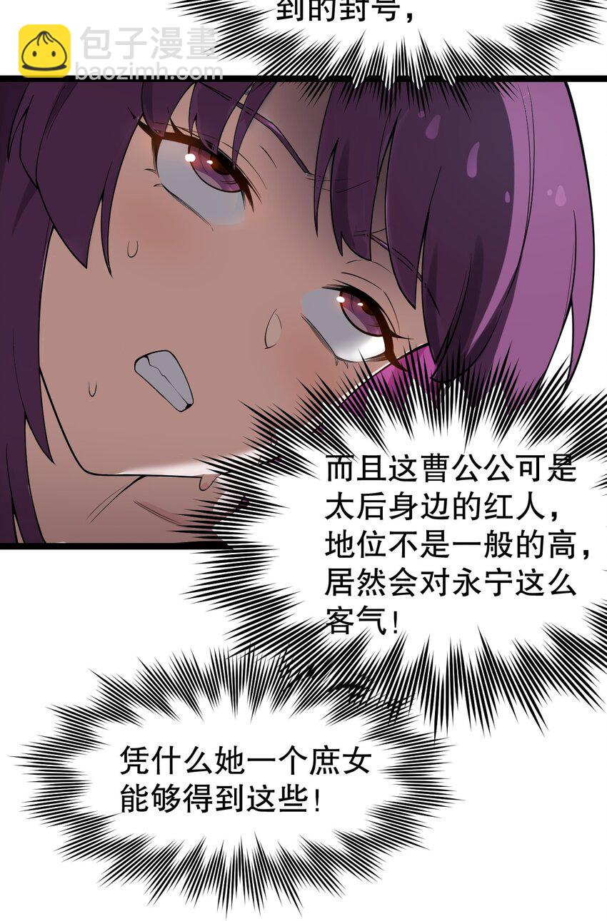 🍹好徒儿你就饶了为师伐 118 容我好好探查下你的身体吧 第7页