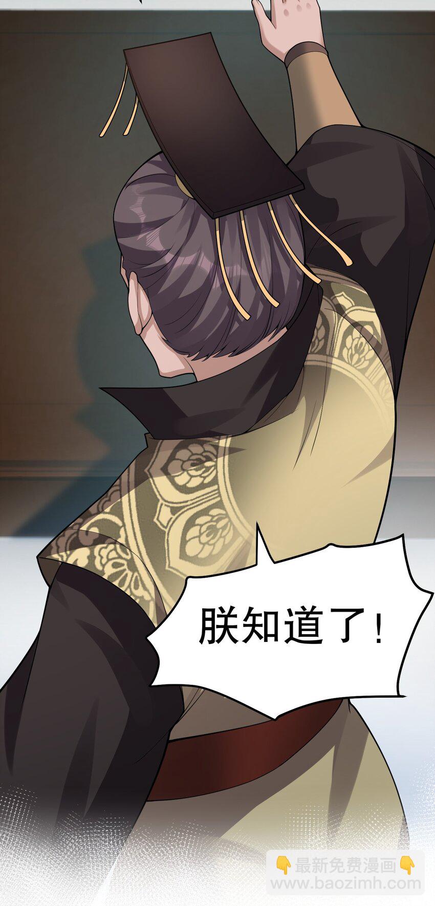 🍹好徒儿你就饶了为师伐 120 轻点~未免也太用力了！ 第10页