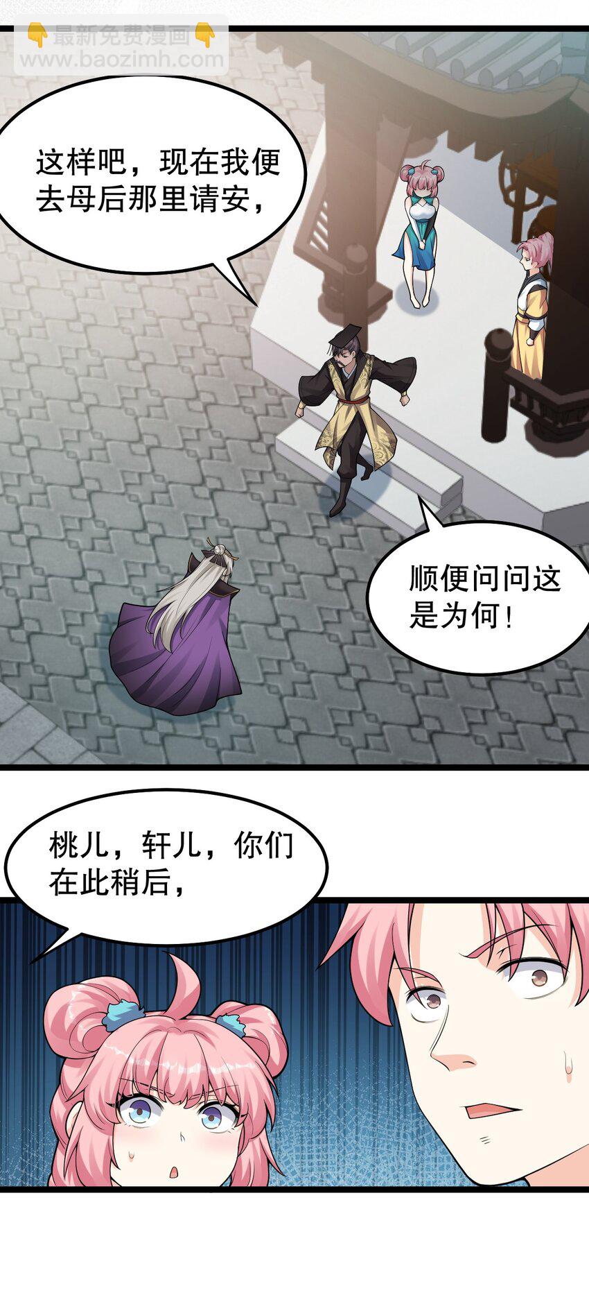 🍹好徒儿你就饶了为师伐 120 轻点~未免也太用力了！ 第11页