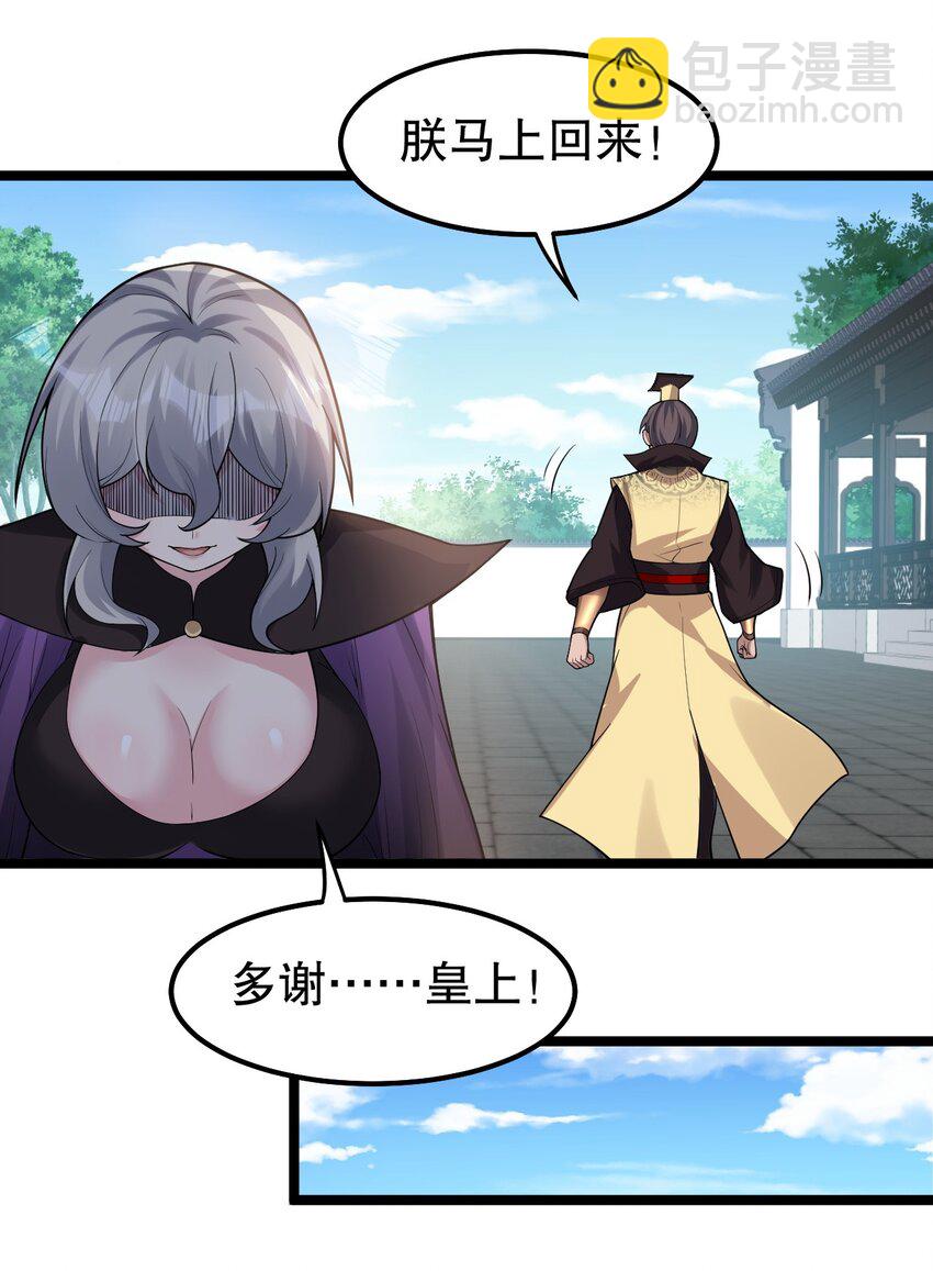 🍹好徒儿你就饶了为师伐 120 轻点~未免也太用力了！ 第12页