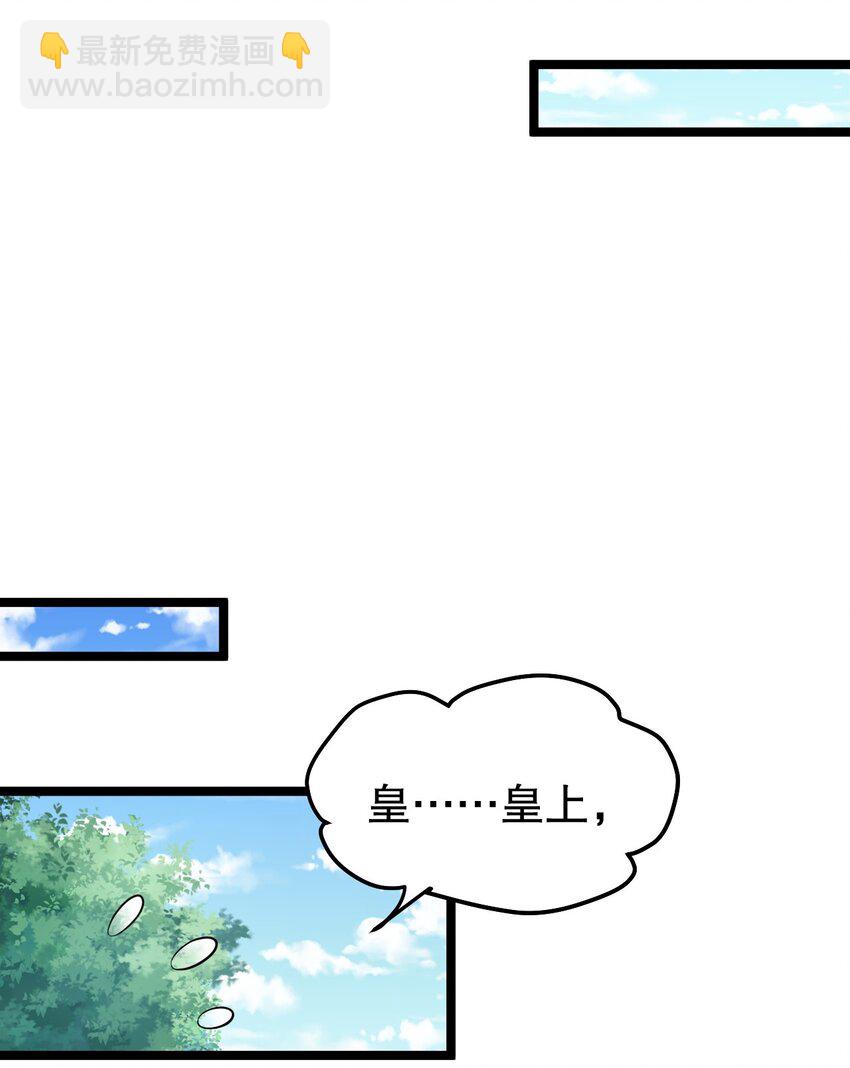 🍹好徒儿你就饶了为师伐 120 轻点~未免也太用力了！ 第13页
