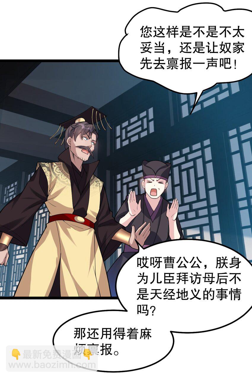 🍹好徒儿你就饶了为师伐 120 轻点~未免也太用力了！ 第14页