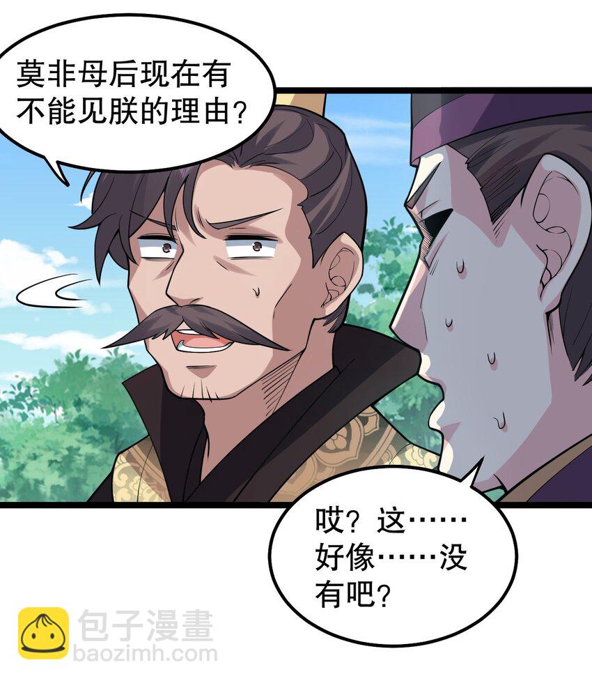 🍹好徒儿你就饶了为师伐 120 轻点~未免也太用力了！ 第15页