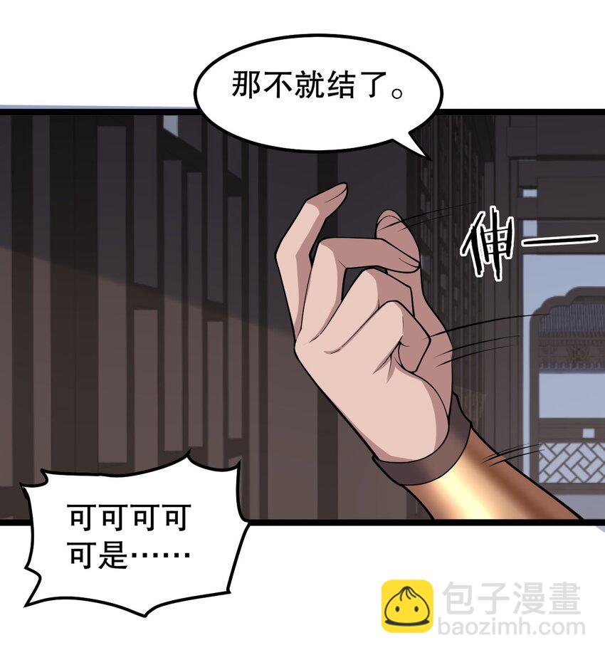 🍹好徒儿你就饶了为师伐 120 轻点~未免也太用力了！ 第16页