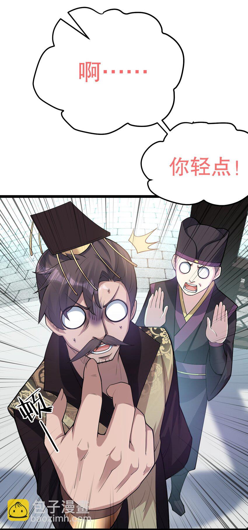 🍹好徒儿你就饶了为师伐 120 轻点~未免也太用力了！ 第17页