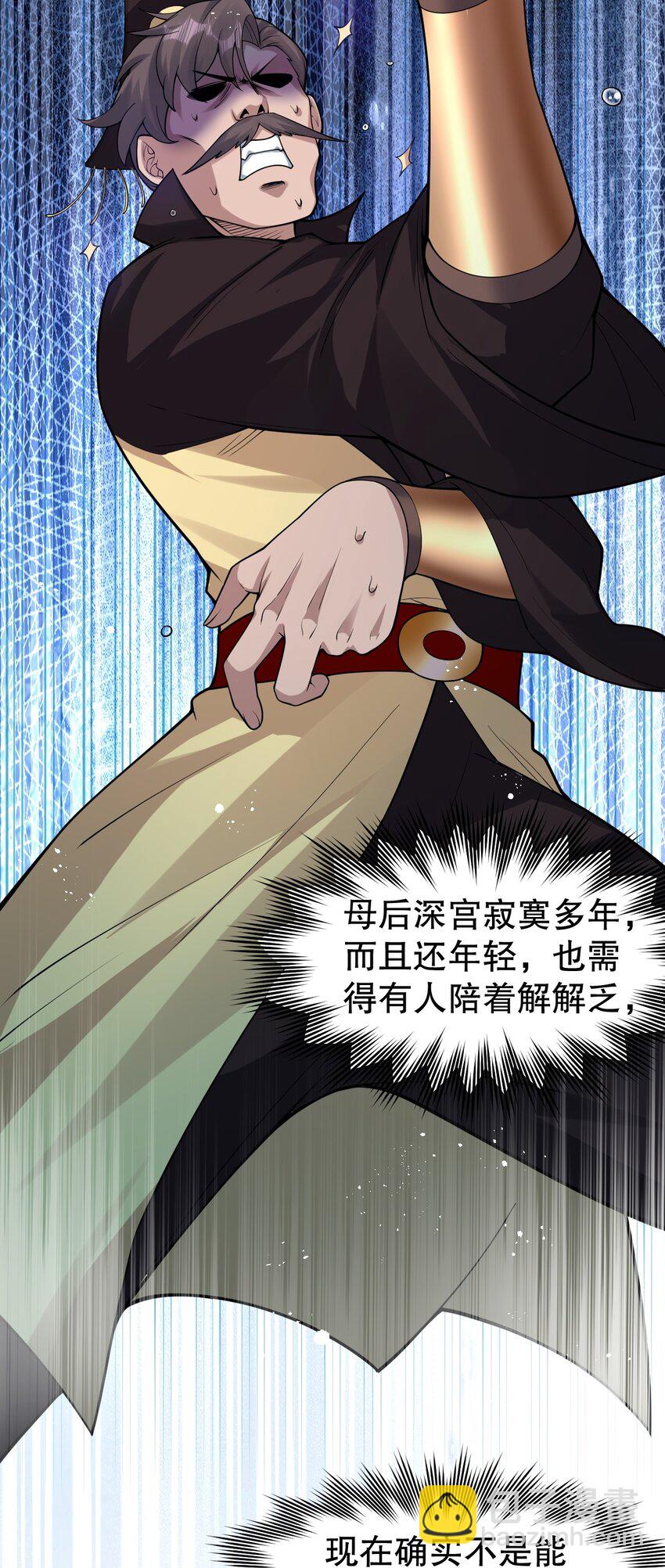 🍹好徒儿你就饶了为师伐 120 轻点~未免也太用力了！ 第19页