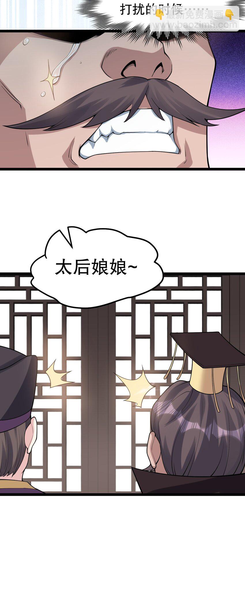 🍹好徒儿你就饶了为师伐 120 轻点~未免也太用力了！ 第20页