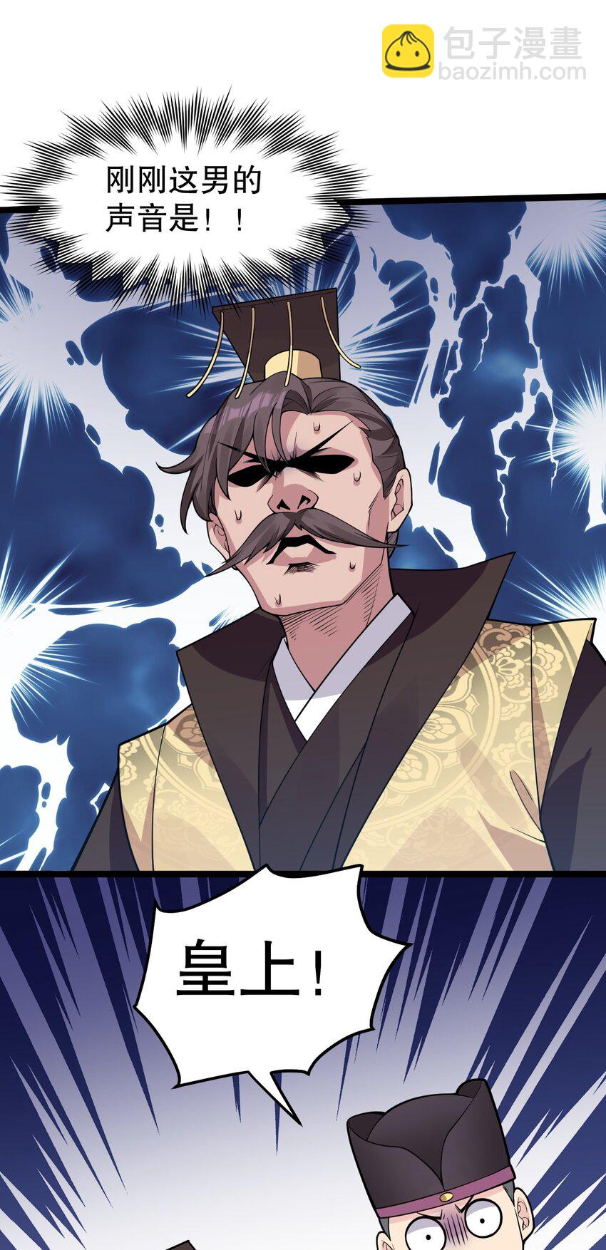 🍹好徒儿你就饶了为师伐 120 轻点~未免也太用力了！ 第23页