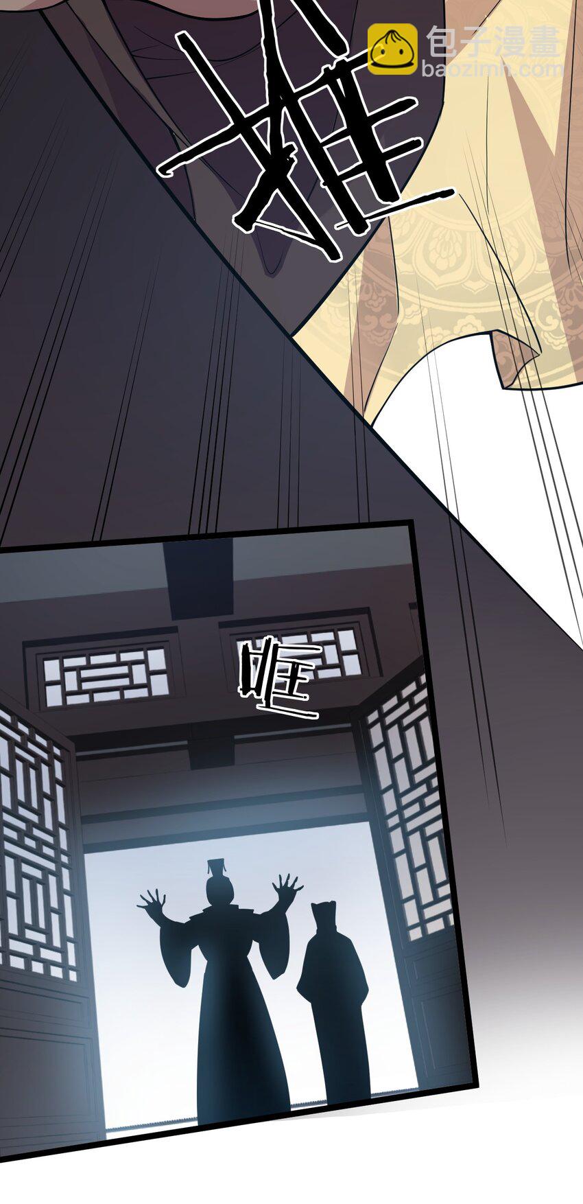 🍹好徒儿你就饶了为师伐 120 轻点~未免也太用力了！ 第25页