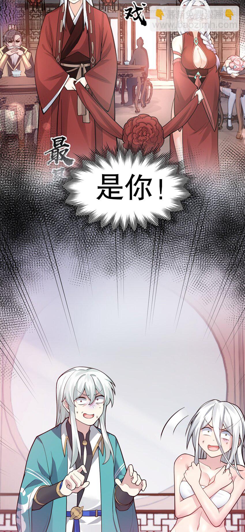 🍹好徒儿你就饶了为师伐 120 轻点~未免也太用力了！ 第30页