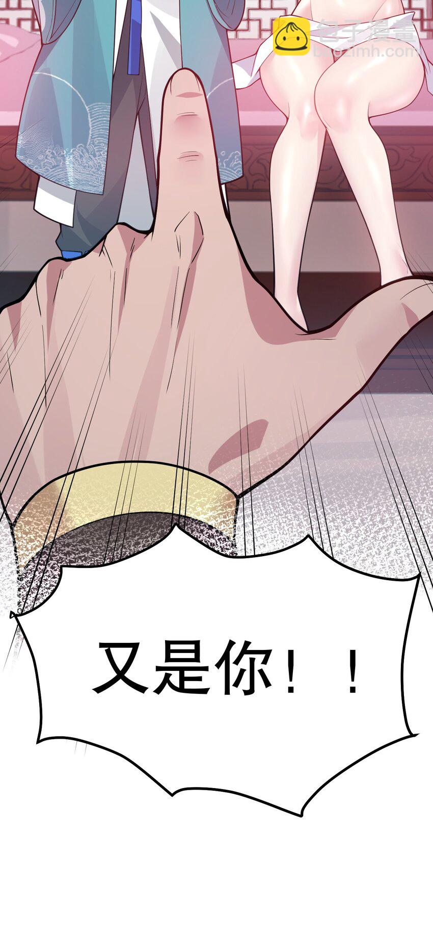 🍹好徒儿你就饶了为师伐 120 轻点~未免也太用力了！ 第31页