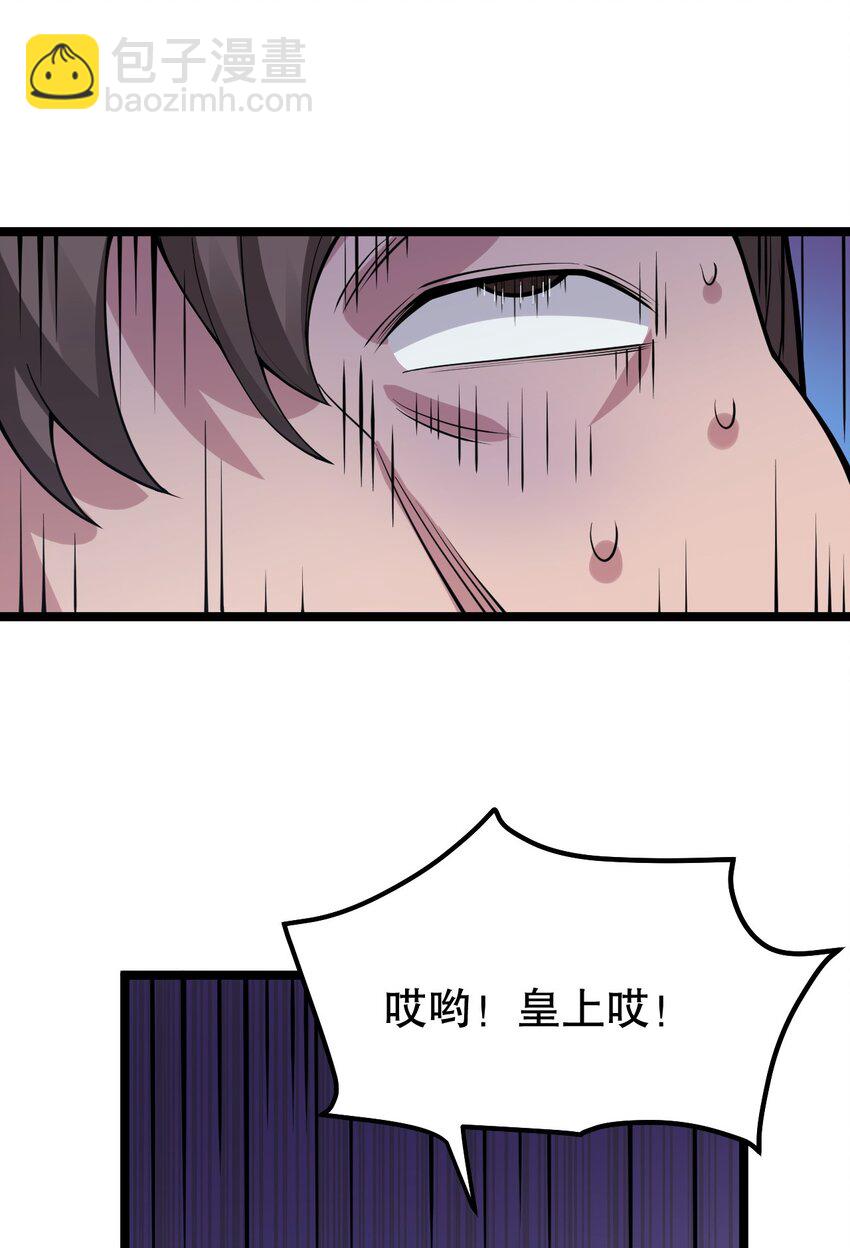 🍹好徒儿你就饶了为师伐 120 轻点~未免也太用力了！ 第32页