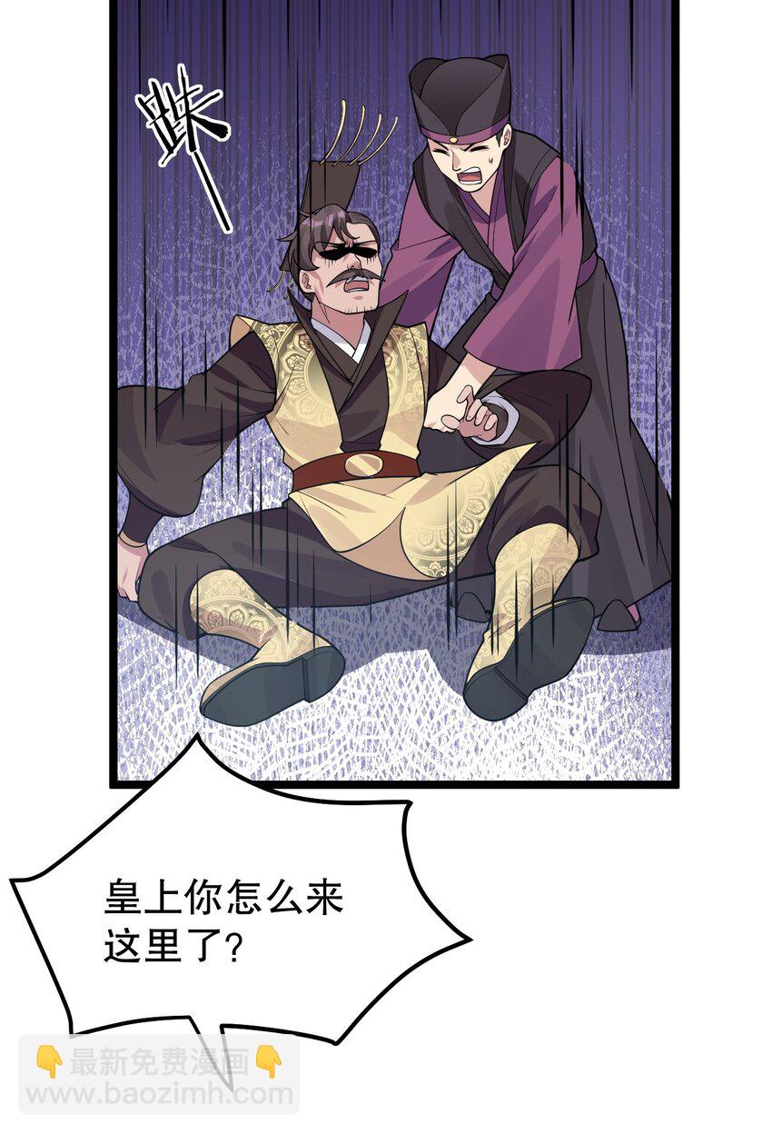🍹好徒儿你就饶了为师伐 120 轻点~未免也太用力了！ 第33页