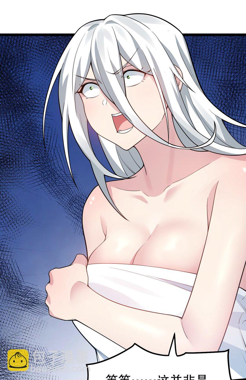 🍹好徒儿你就饶了为师伐 120 轻点~未免也太用力了！ 第34页