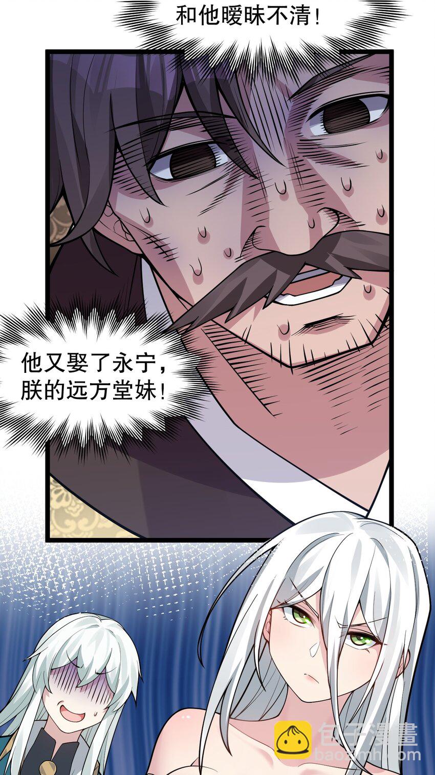 🍹好徒儿你就饶了为师伐 120 轻点~未免也太用力了！ 第36页