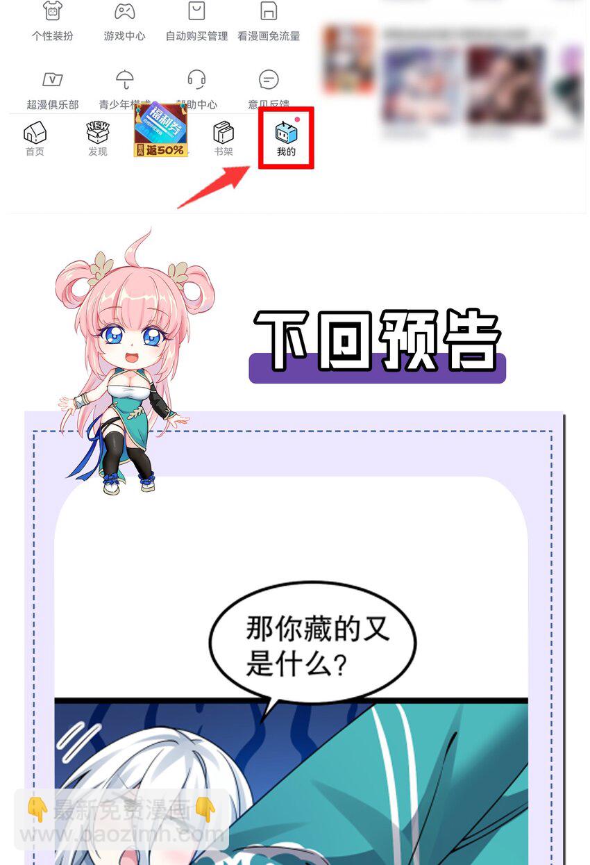 🍹好徒儿你就饶了为师伐 120 轻点~未免也太用力了！ 第39页