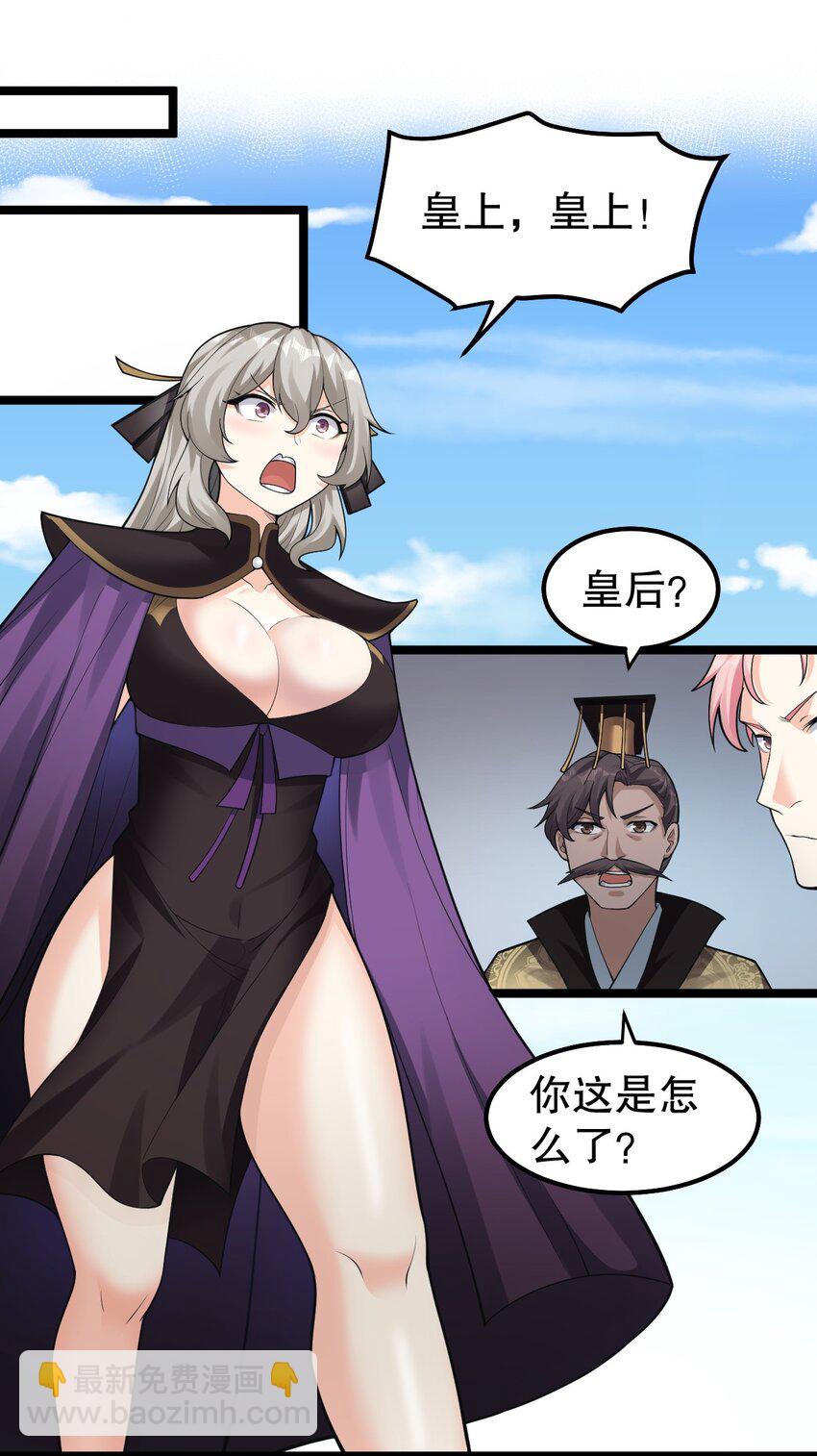 🍹好徒儿你就饶了为师伐 120 轻点~未免也太用力了！ 第4页