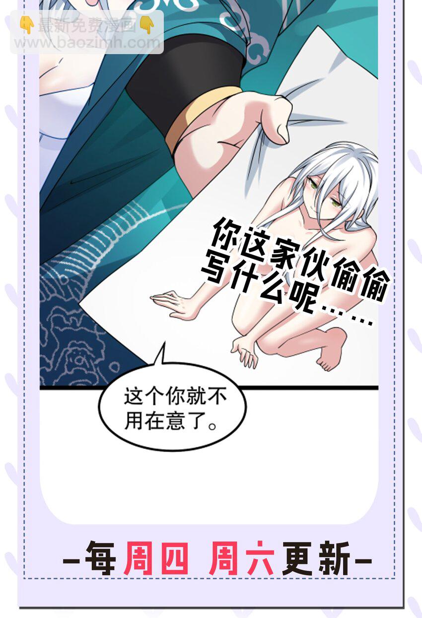 🍹好徒儿你就饶了为师伐 120 轻点~未免也太用力了！ 第40页