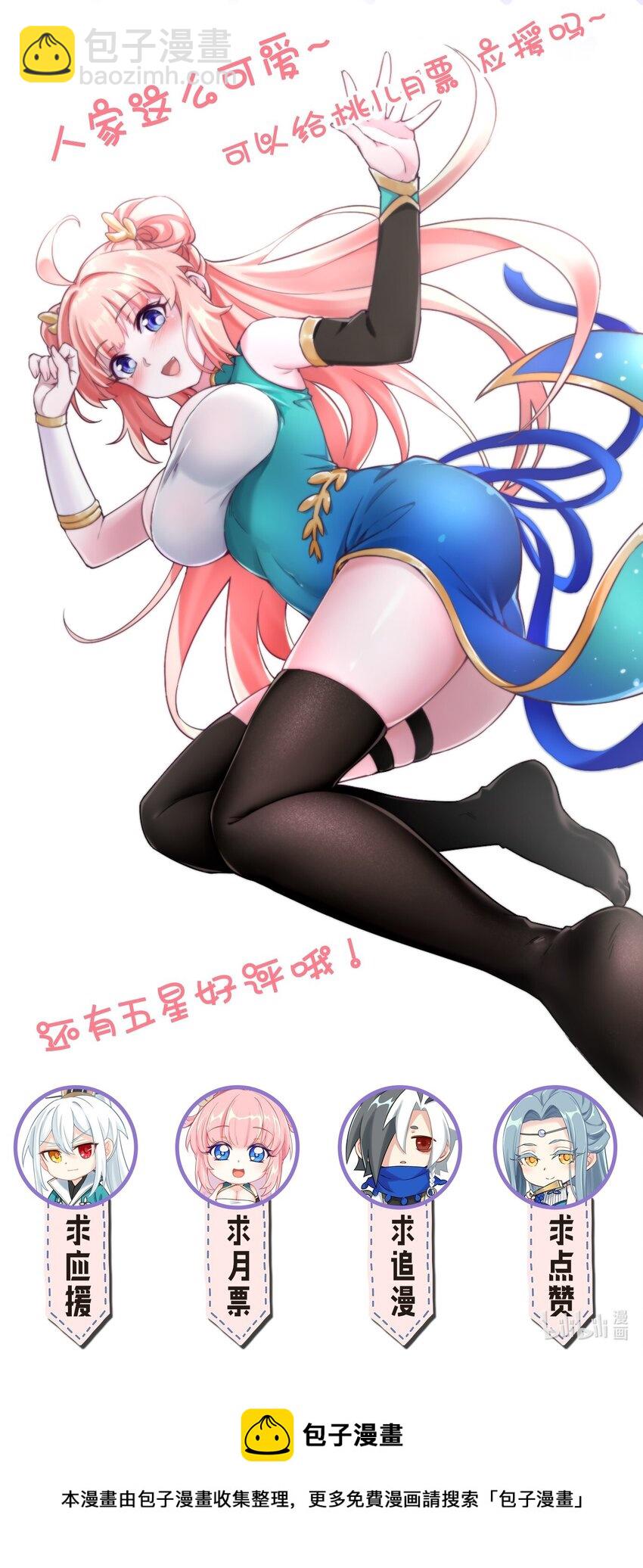 🍹好徒儿你就饶了为师伐 120 轻点~未免也太用力了！ 第41页