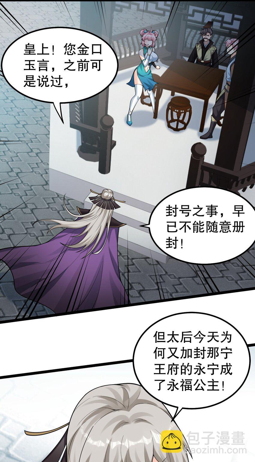 🍹好徒儿你就饶了为师伐 120 轻点~未免也太用力了！ 第5页
