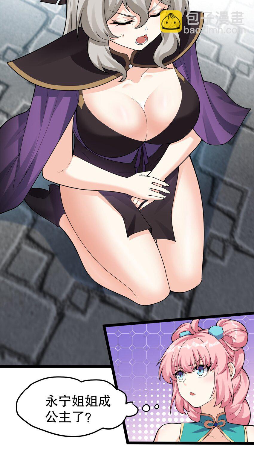 🍹好徒儿你就饶了为师伐 120 轻点~未免也太用力了！ 第6页