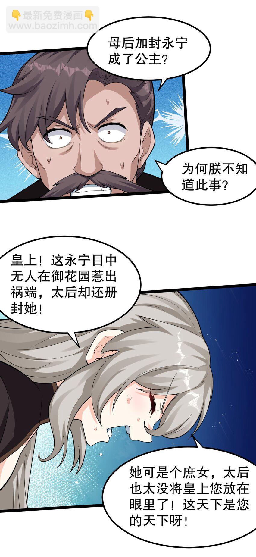 🍹好徒儿你就饶了为师伐 120 轻点~未免也太用力了！ 第7页