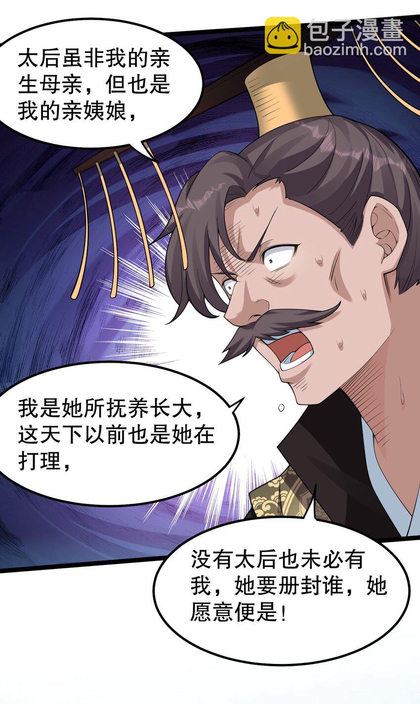 🍹好徒儿你就饶了为师伐 120 轻点~未免也太用力了！ 第8页