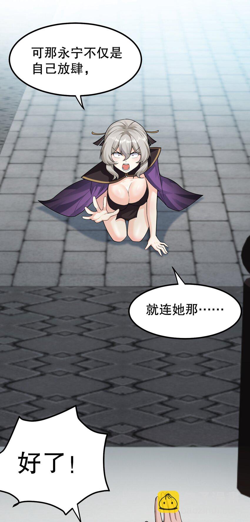 🍹好徒儿你就饶了为师伐 120 轻点~未免也太用力了！ 第9页