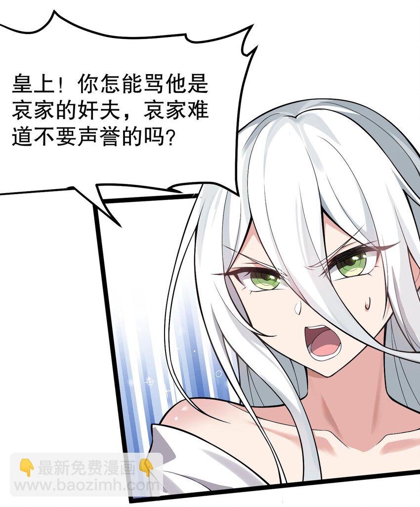 🍹好徒儿你就饶了为师伐 121 你还有别的特殊要求？ 第10页