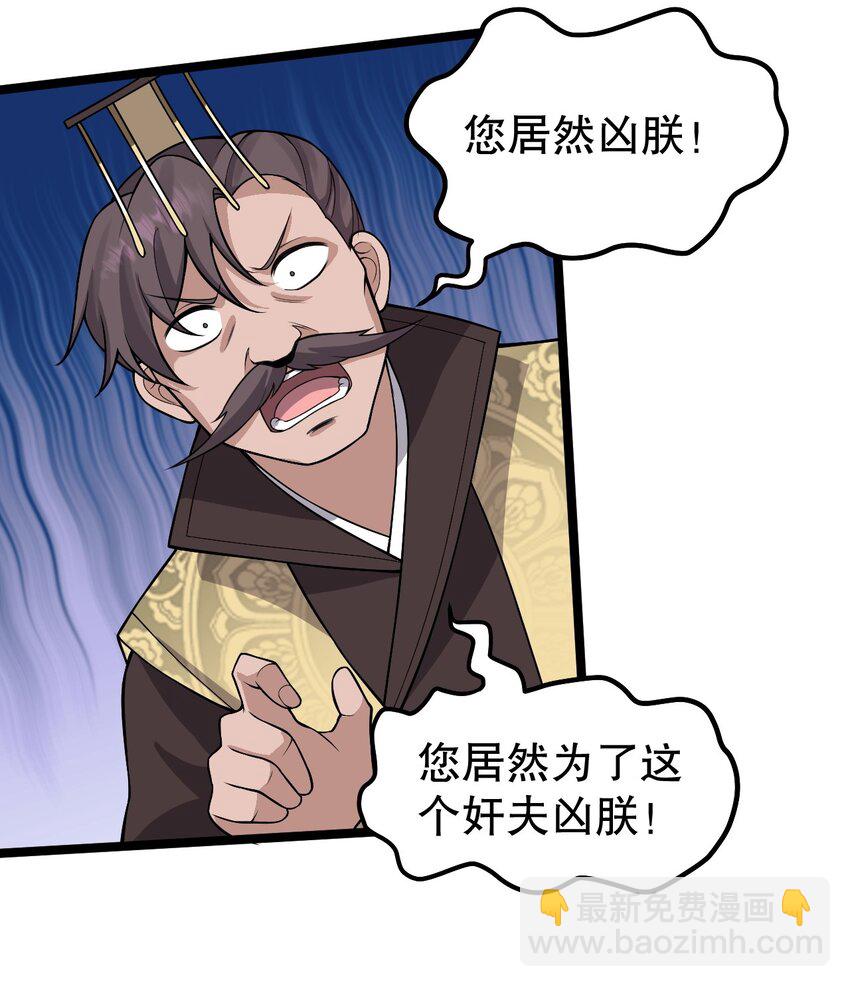 🍹好徒儿你就饶了为师伐 121 你还有别的特殊要求？ 第11页