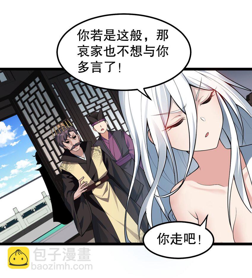 🍹好徒儿你就饶了为师伐 121 你还有别的特殊要求？ 第12页