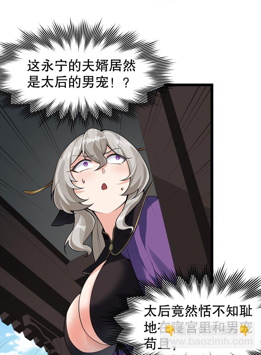 🍹好徒儿你就饶了为师伐 121 你还有别的特殊要求？ 第13页