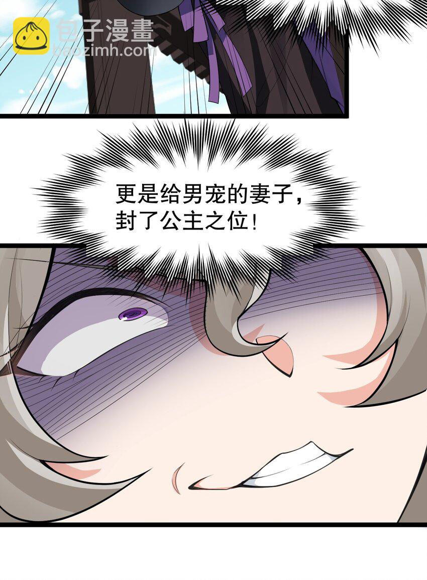 🍹好徒儿你就饶了为师伐 121 你还有别的特殊要求？ 第14页