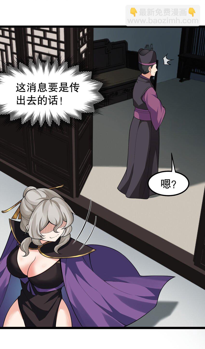 🍹好徒儿你就饶了为师伐 121 你还有别的特殊要求？ 第15页