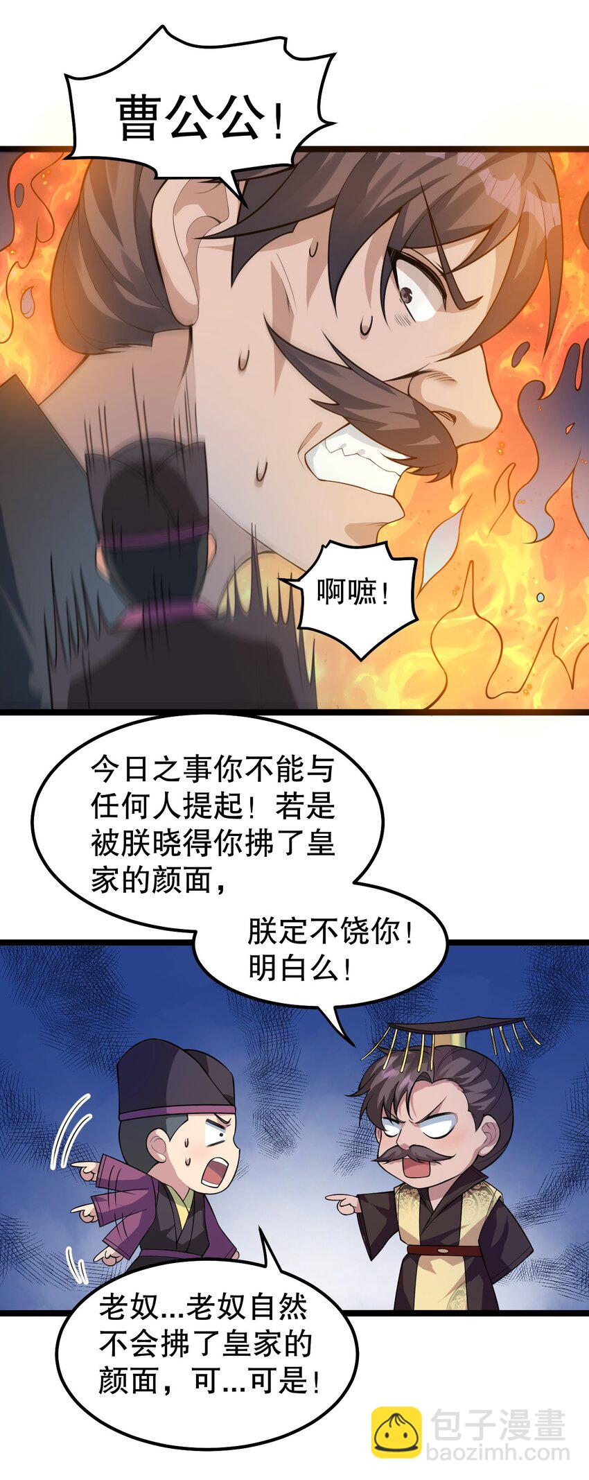 🍹好徒儿你就饶了为师伐 121 你还有别的特殊要求？ 第17页