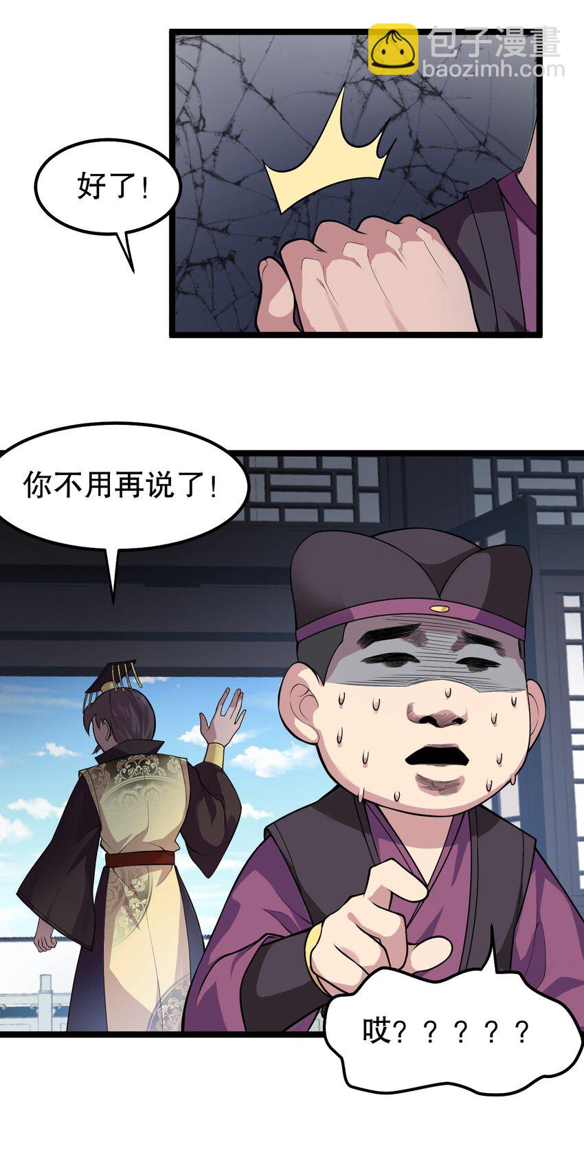 🍹好徒儿你就饶了为师伐 121 你还有别的特殊要求？ 第18页