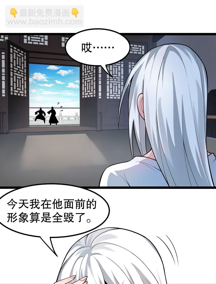 🍹好徒儿你就饶了为师伐 121 你还有别的特殊要求？ 第20页