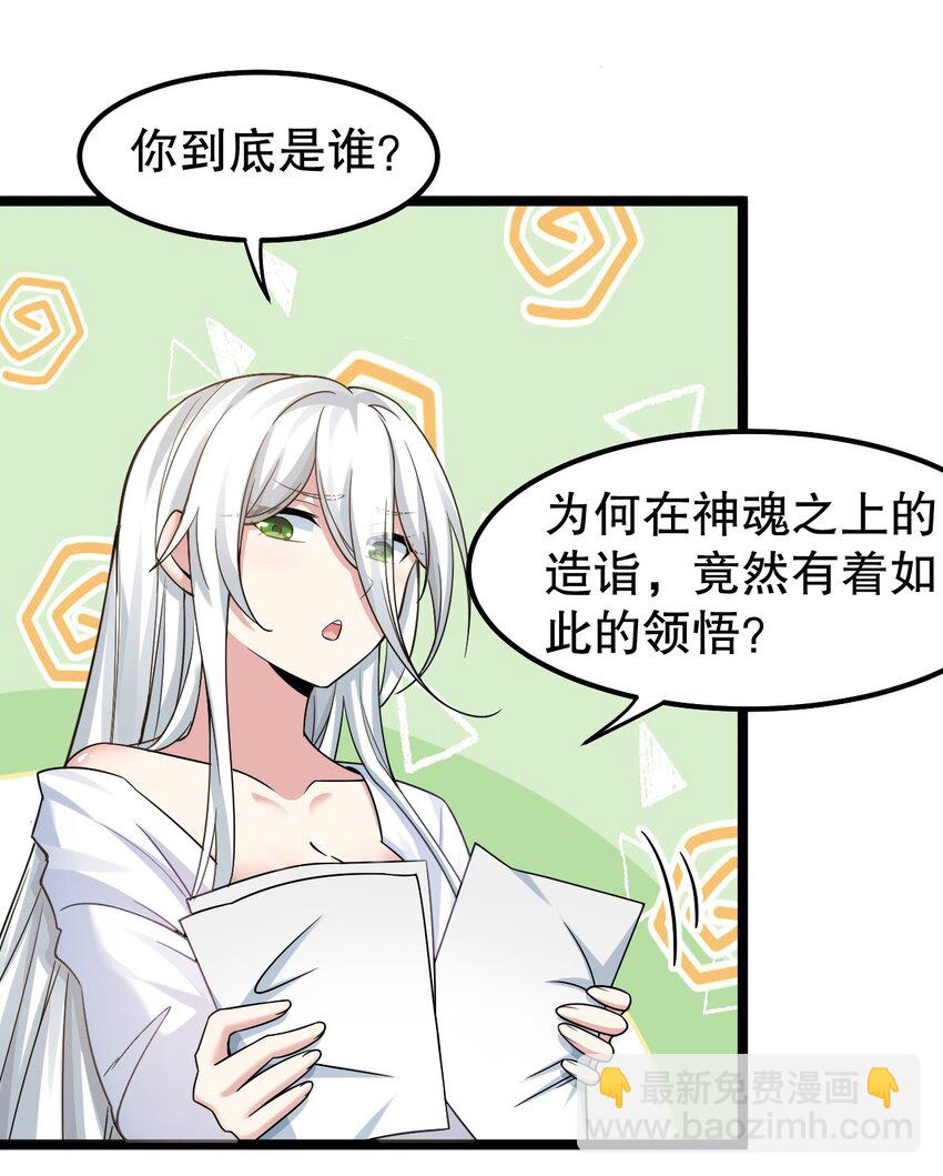 🍹好徒儿你就饶了为师伐 121 你还有别的特殊要求？ 第26页