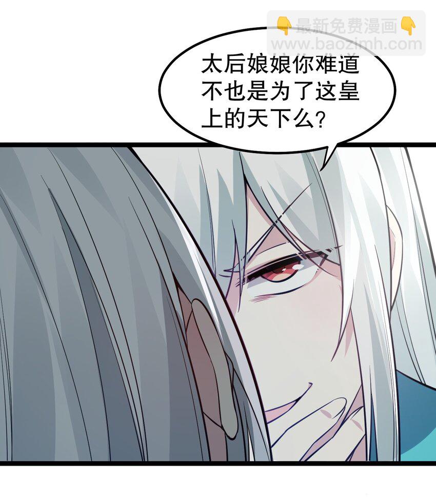 🍹好徒儿你就饶了为师伐 121 你还有别的特殊要求？ 第33页
