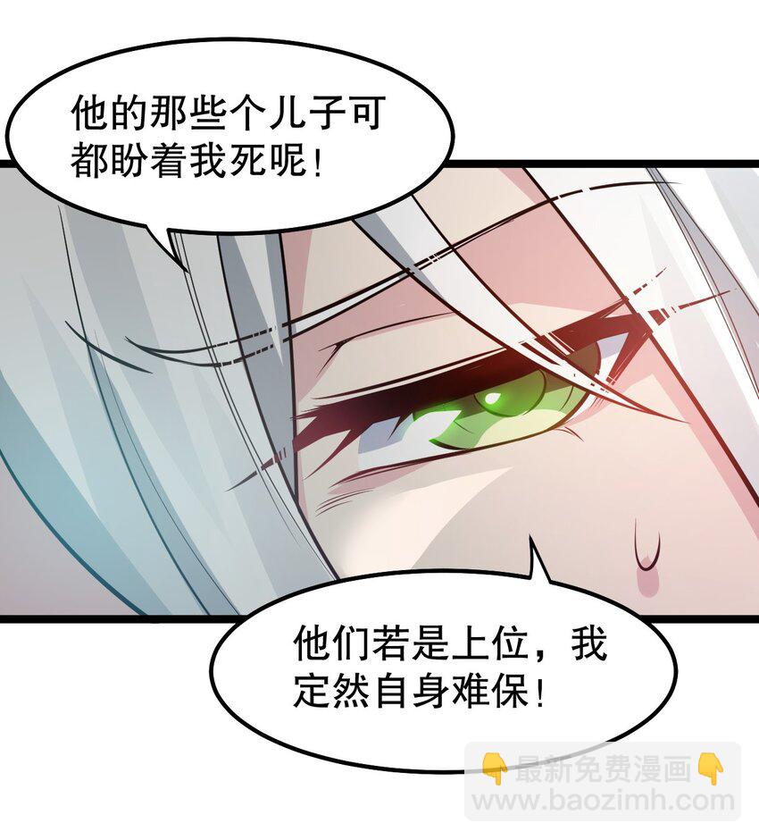 🍹好徒儿你就饶了为师伐 121 你还有别的特殊要求？ 第35页