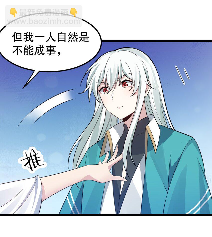 🍹好徒儿你就饶了为师伐 121 你还有别的特殊要求？ 第36页