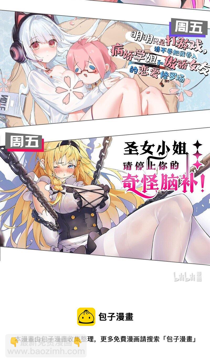 🍹好徒儿你就饶了为师伐 121 你还有别的特殊要求？ 第42页
