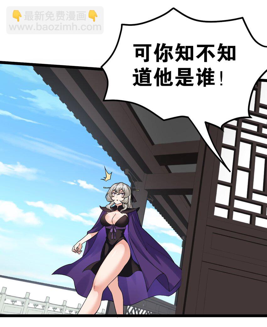 🍹好徒儿你就饶了为师伐 121 你还有别的特殊要求？ 第6页