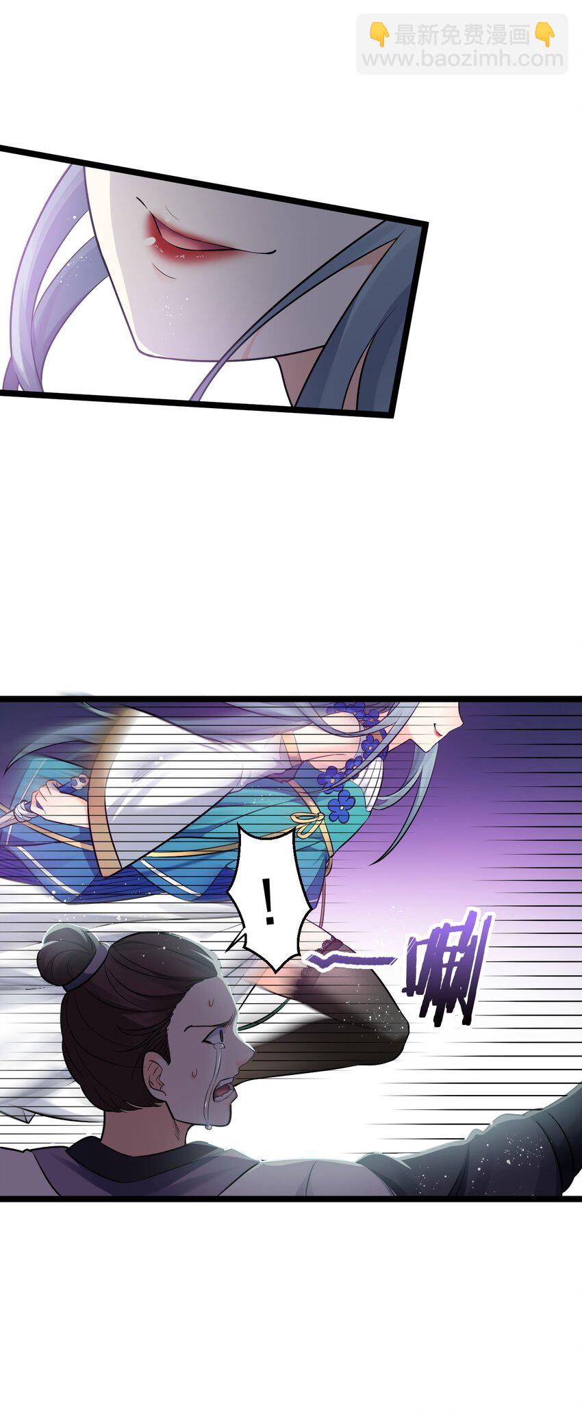 🍹好徒儿你就饶了为师伐 12 穿上女装就……？！ 第10页