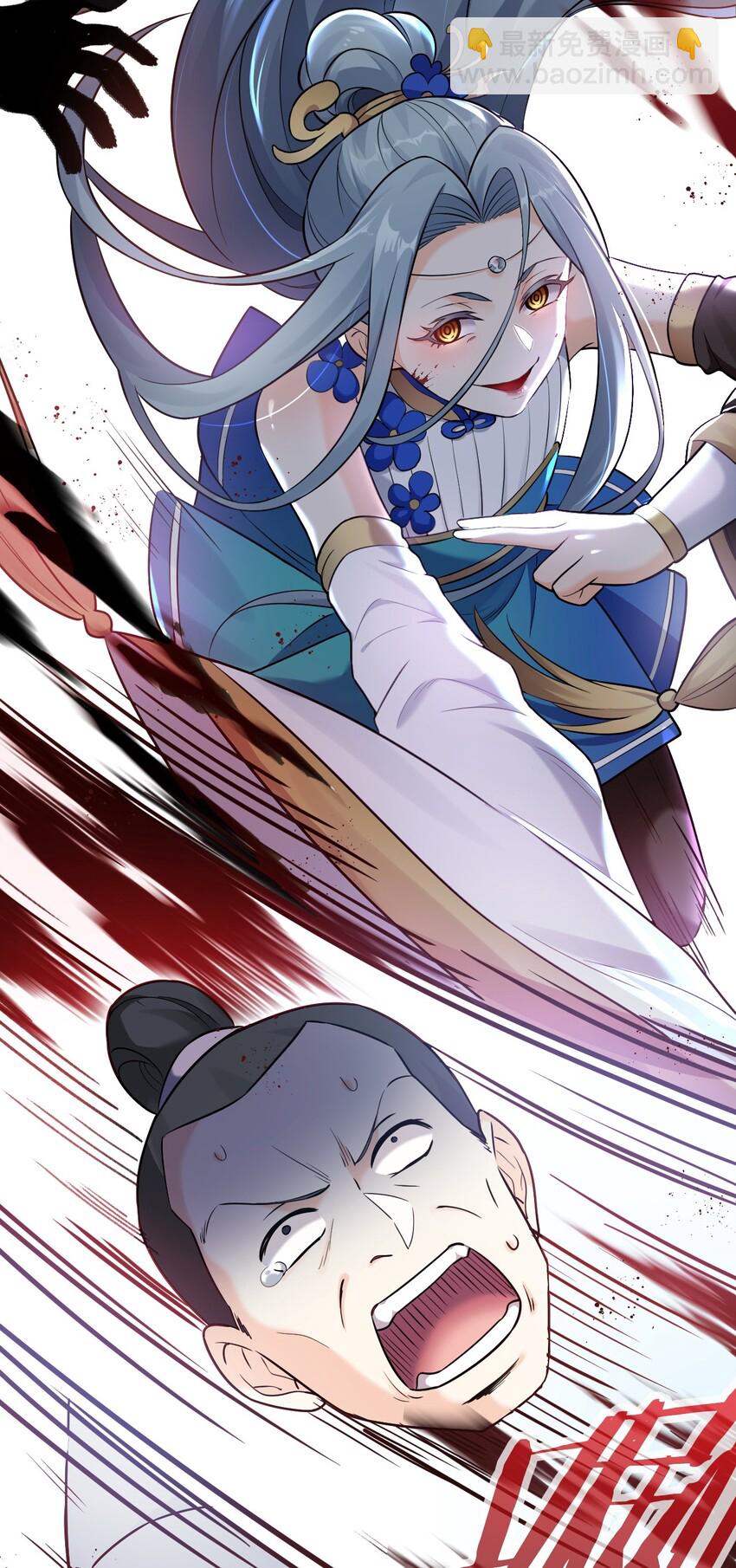 🍹好徒儿你就饶了为师伐 12 穿上女装就……？！ 第12页